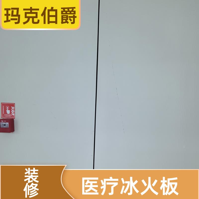 玛克伯爵 多层冰火板 学校教室 耐酸碱 1220*3000*6 装修
