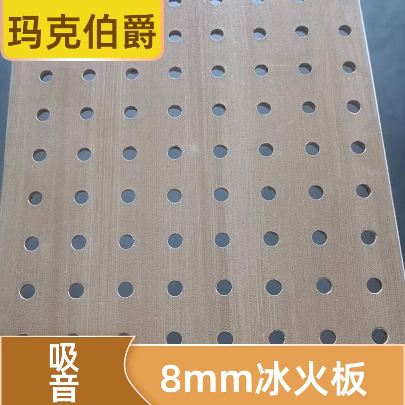 玛克伯爵 6mm冰火板 商场学校 高密度 1220*2440*8 装修