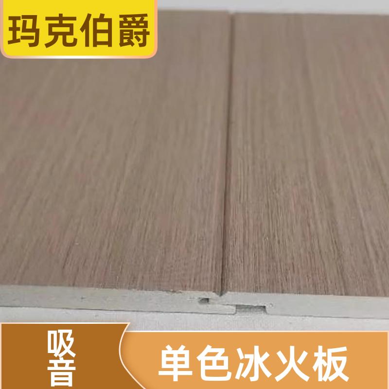 玛克伯爵 热压冰火板 舞蹈教室 易清洁 1220*3000*8 装修