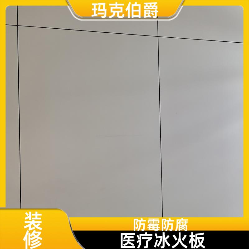 玛克伯爵 抗菌板 手术室吊顶 防火阻燃 1220*3000*8 吸音