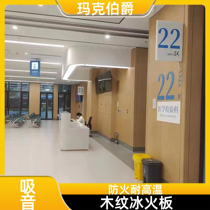 8mm冰火板 民宿客房 防火阻燃 1220*2440*8 背景墙 玛克伯爵