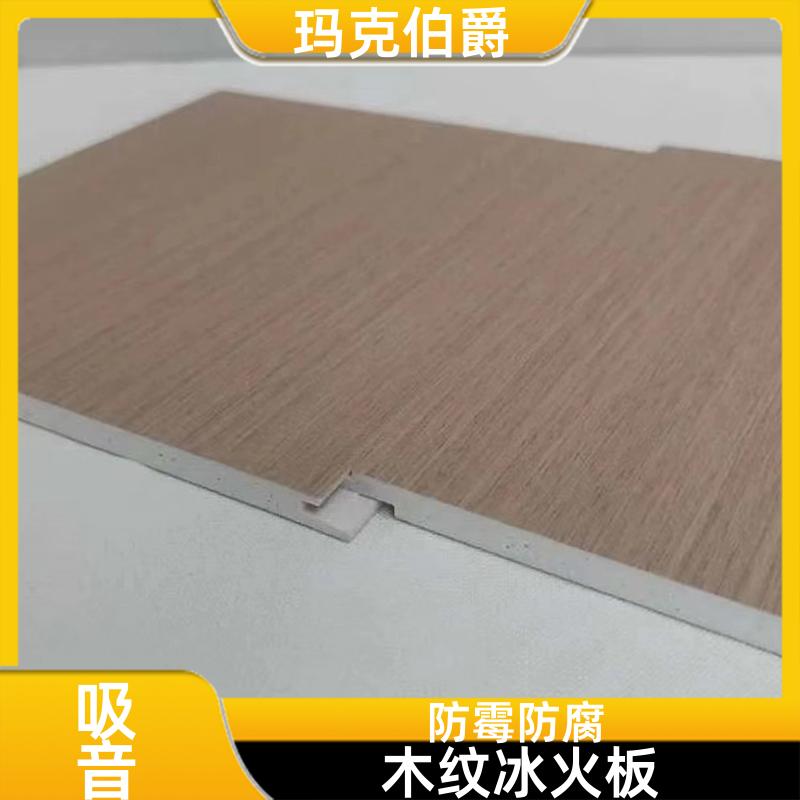玛克伯爵 无机冰火板 医院大厅 防水隔热 1220*3000*8 吸音