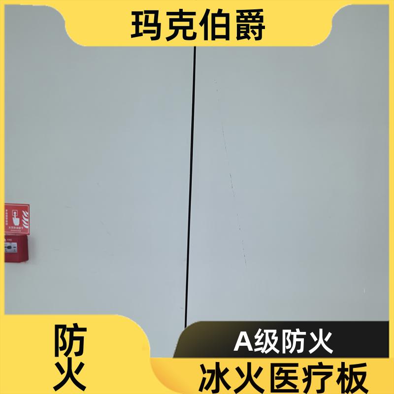 玛克伯爵 单色冰火板 舞蹈教室 耐酸碱 1220*3000*8 背景墙