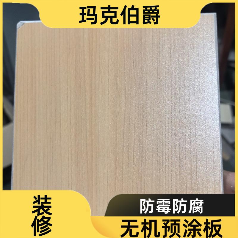 玛克伯爵 多层冰火板 幼儿园墙面 防潮防霉 1220*2440*8 吸音