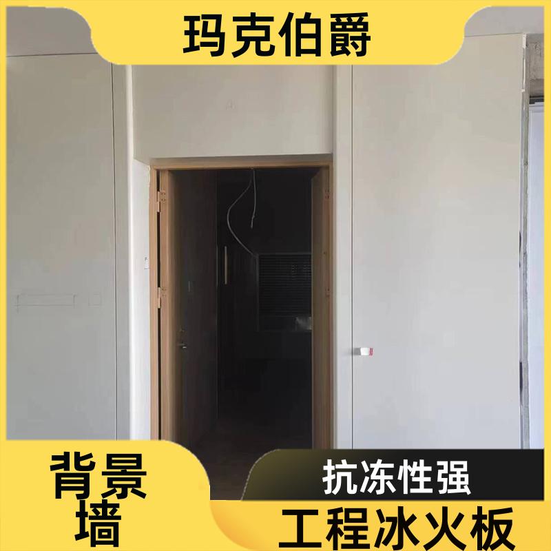 抗倍特二代板 手术室吊顶 耐酸碱 1220*2440*8 吸音 玛克伯爵