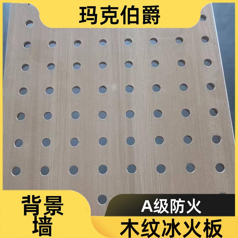 大理石冰火板 幼儿园墙面 防潮防霉 1220*2440*8 背景墙 玛克伯爵