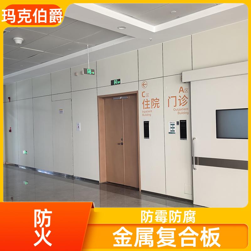 抗倍特板隔断 商场墙面 防潮防霉 1220*3000*8 吸音 玛克伯爵