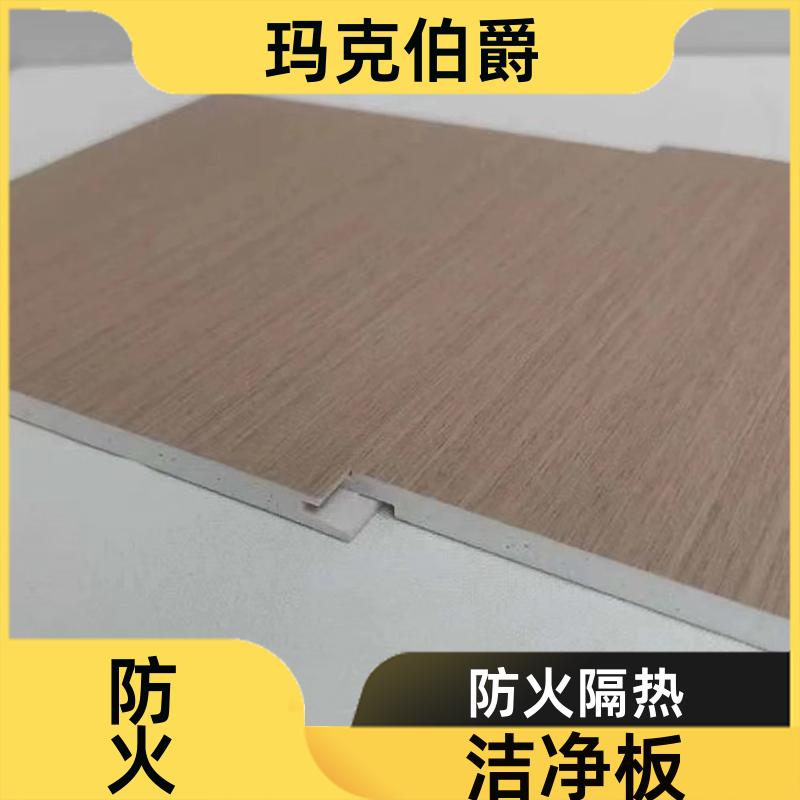 硅酸钙板 医院走廊 防水隔热 1220*3000*6 背景墙 玛克伯爵