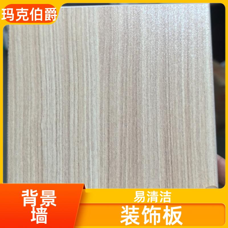抗菌板 学校教室 防潮防霉 1220*3000*6 装修 玛克伯爵