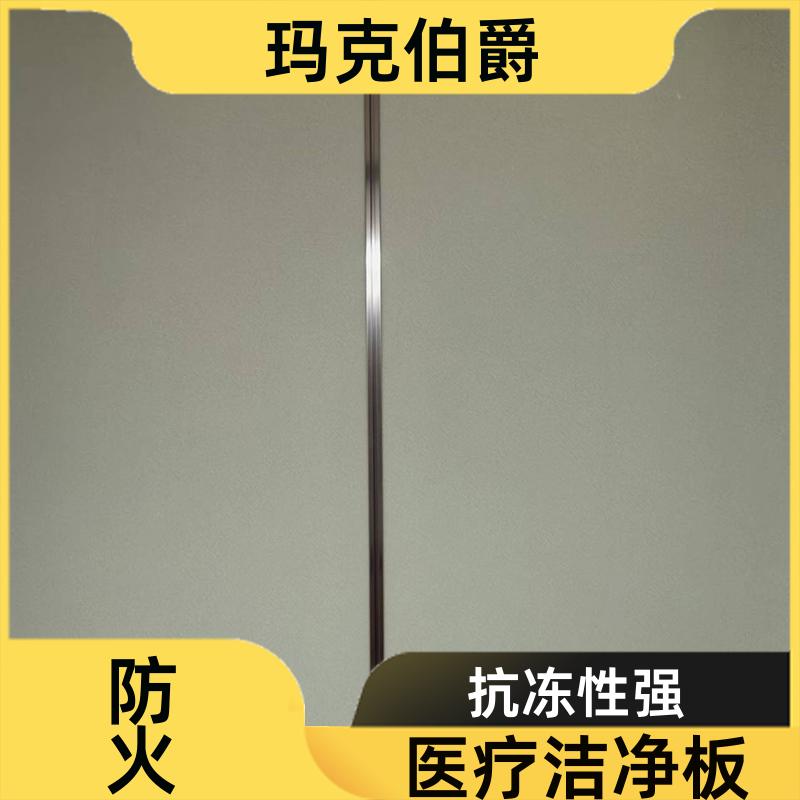 玛克伯爵 抗倍特二代板 幼儿园墙面 高密度 1220*3000*6 装修
