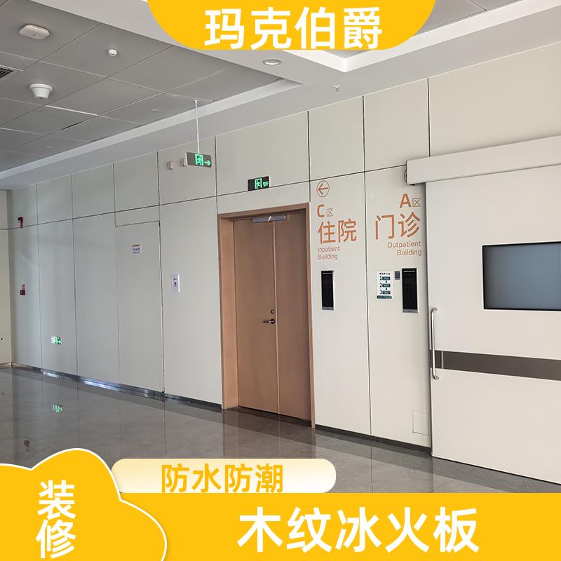 纯色冰火板 商场学校 防水隔热 1220*2440*6 背景墙 玛克伯爵