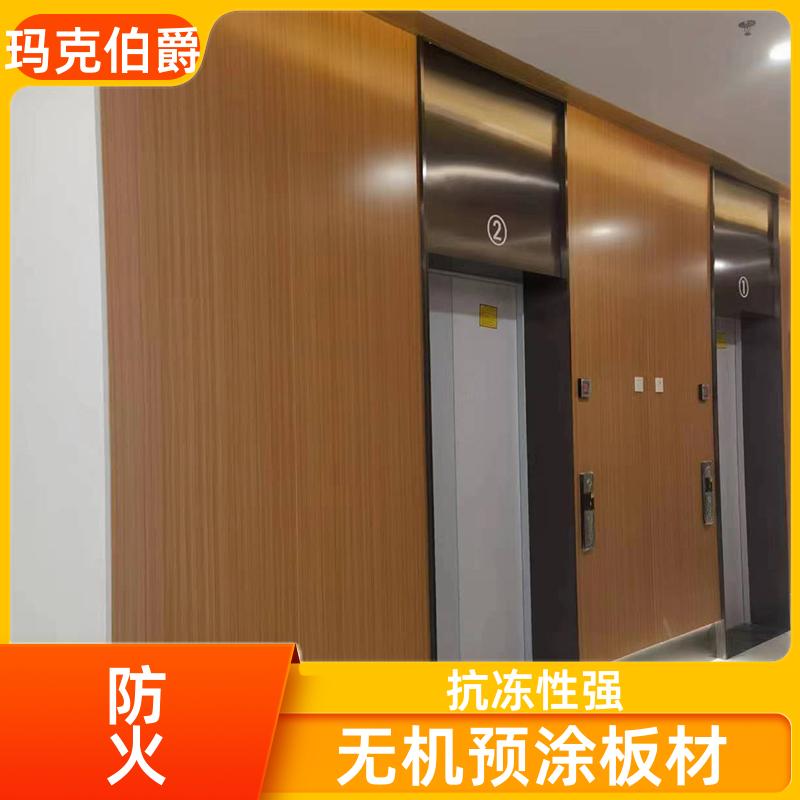无机预涂冰火板 室内墙面 高密度 1220*3000*8 吸音 玛克伯爵