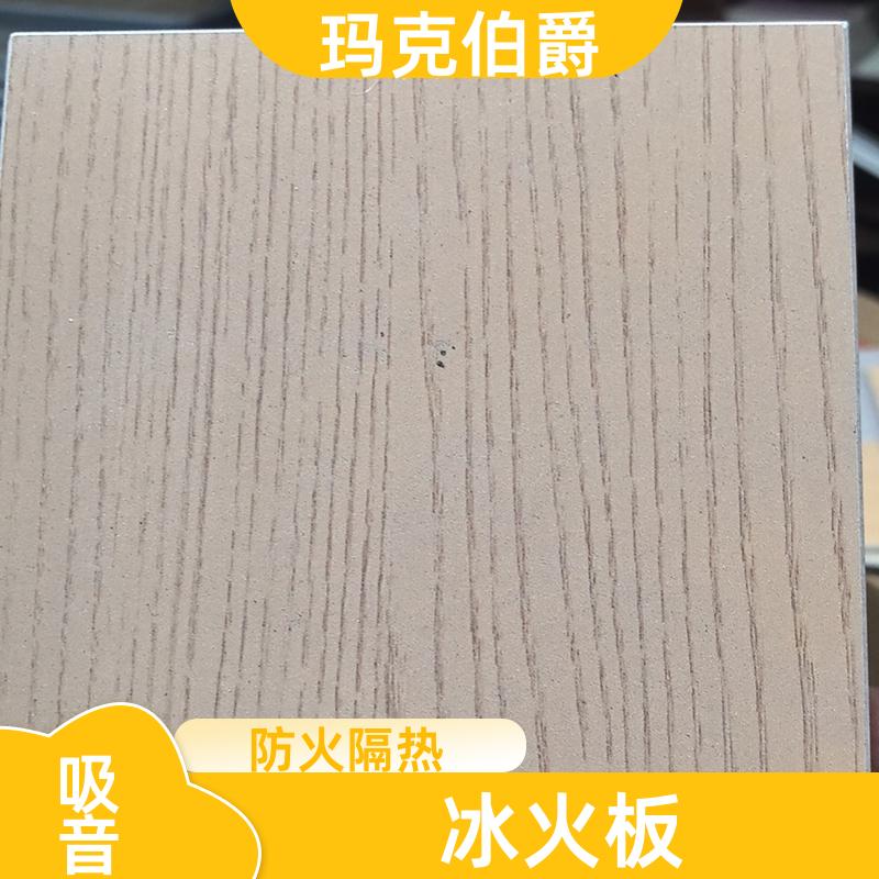 玛克伯爵 洁净冰火板 舞蹈教室 防水隔热 1220*3000*6 背景墙