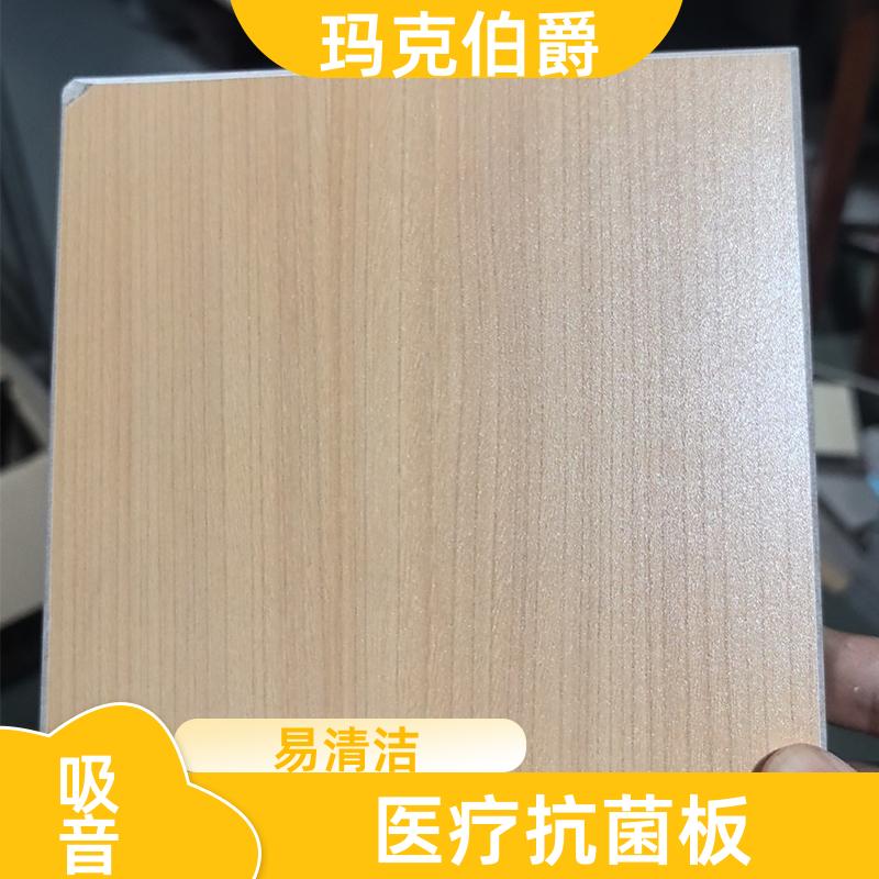 玛克伯爵 木纹冰火板 舞蹈教室 防水隔热 1220*3000*6 装修