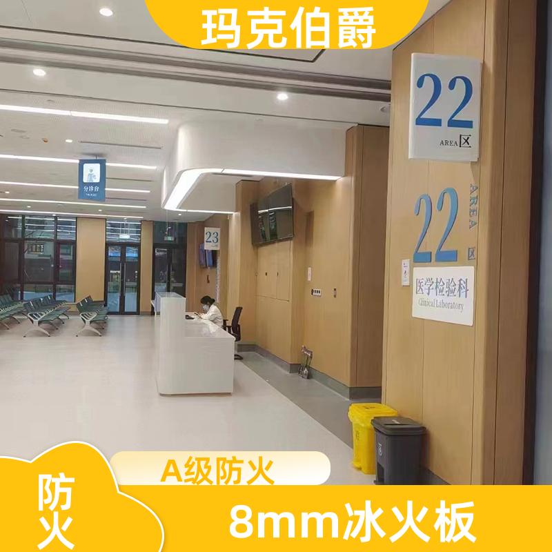 医用冰火板 手术室吊顶 耐酸碱 1220*2440*6 吸音 玛克伯爵