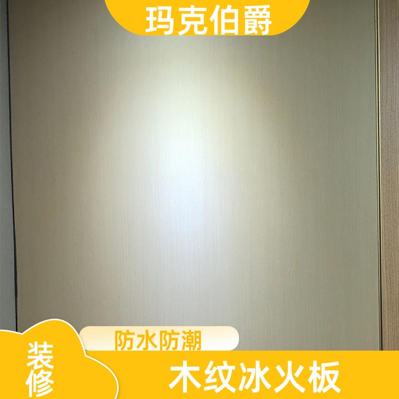 玛克伯爵 无机冰火板 学校教室 防火阻燃 1220*2440*8 装修