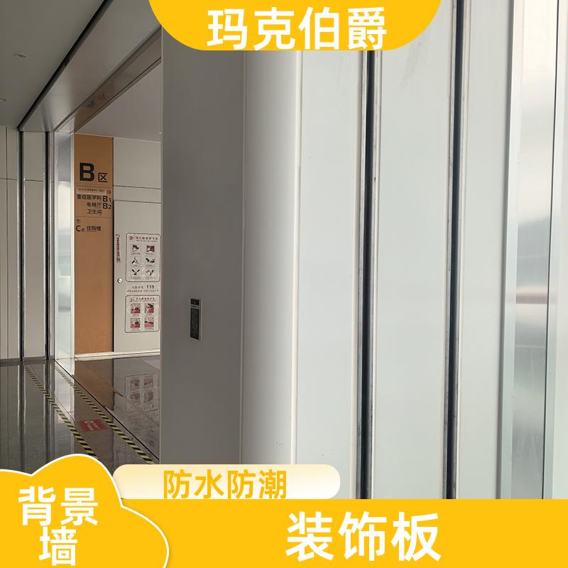 冰火医疗板 医院墙面 防潮防霉 1220*3000*6 装修 玛克伯爵