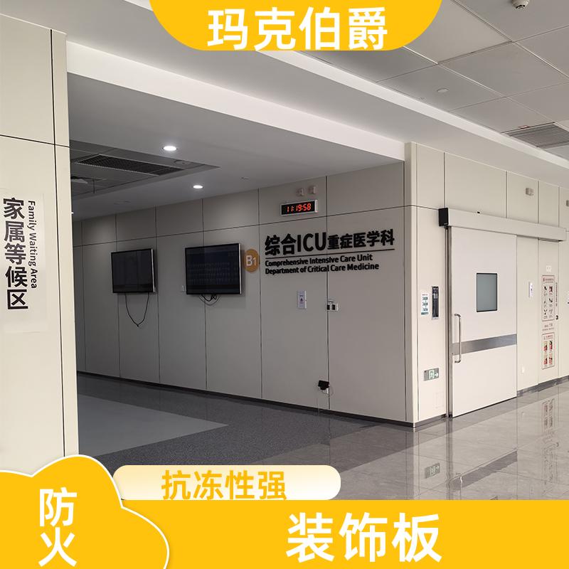无机冰火板 酒店客房 易清洁 1220*2440*6 装修 玛克伯爵