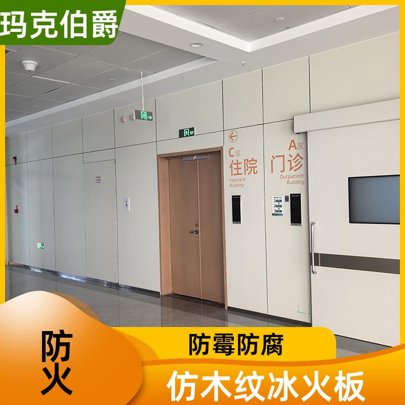 玛克伯爵 工程冰火板 酒店客房 高密度 1220*2440*8 装修