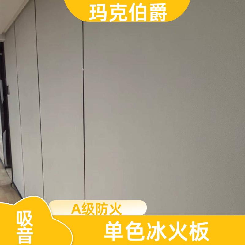 玛克伯爵 热压冰火板 幼儿园墙面 防水隔热 1220*3000*6 装修