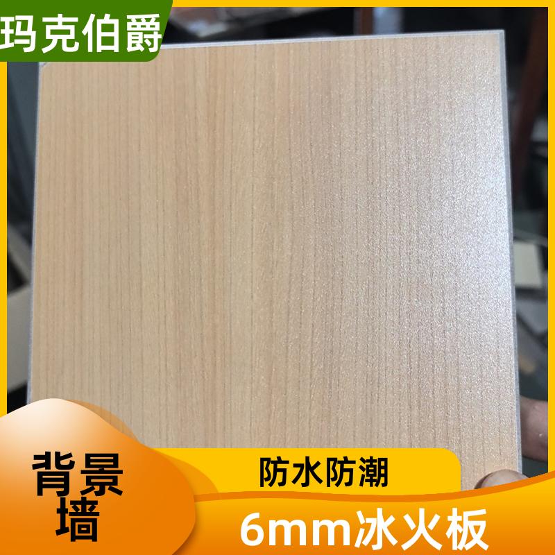 抗倍特板隔断 幼儿园吊顶 防潮防霉 1220*3000*8 装修 玛克伯爵