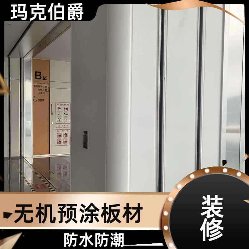 玛克伯爵 医用冰火板 酒店客房 防火阻燃 1220*2440*6 背景墙