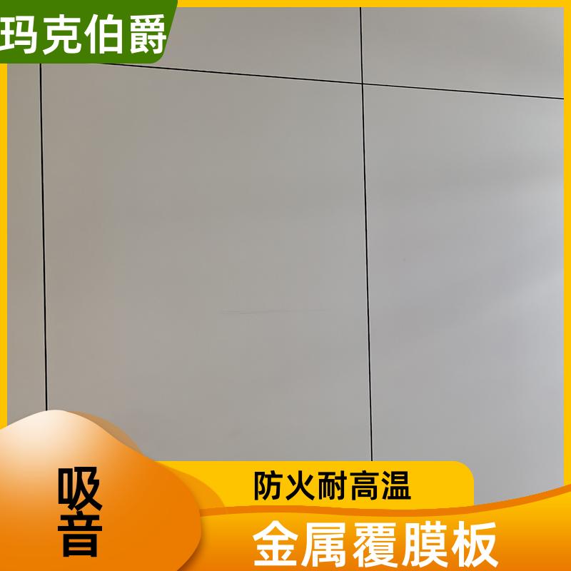 抗倍特板隔断 会议室墙面 防潮防霉 1220*2440*6 背景墙 玛克伯爵