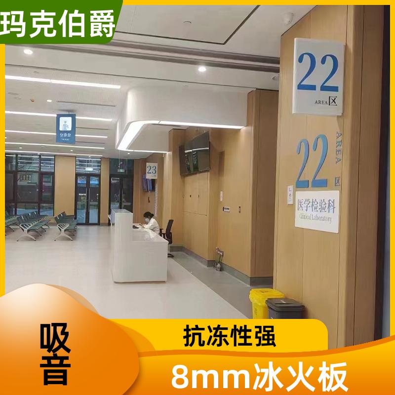 抗倍特板隔断 手术室吊顶 易清洁 1220*3000*8 装修 玛克伯爵