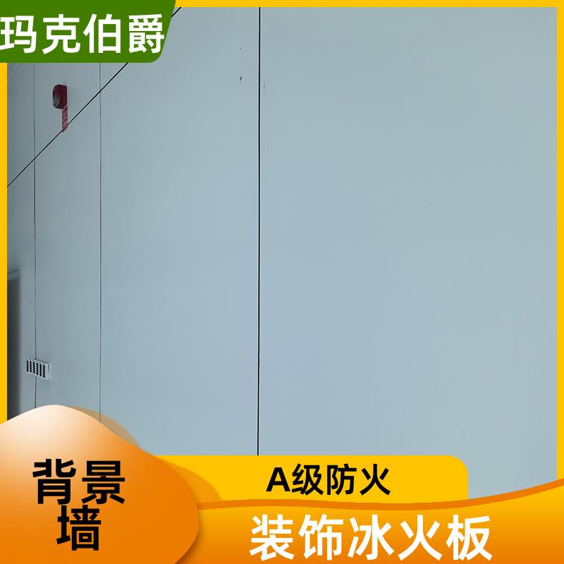 无机预涂板 办公室走廊 耐酸碱 1220*3000*6 吸音 玛克伯爵