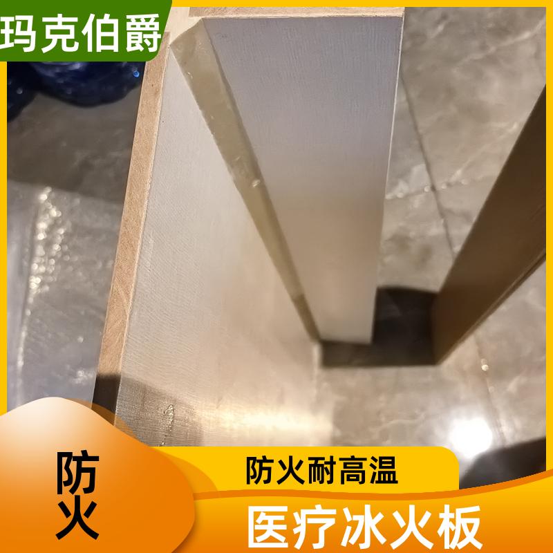 冰火板白色 商场学校 防潮防霉 1220*3000*8 背景墙 玛克伯爵