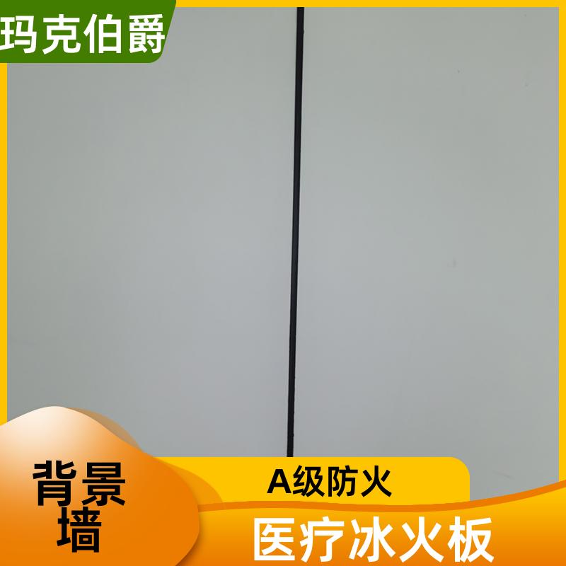 玛克伯爵 木纹冰火板 民宿客房 易清洁 1220*3000*8 背景墙