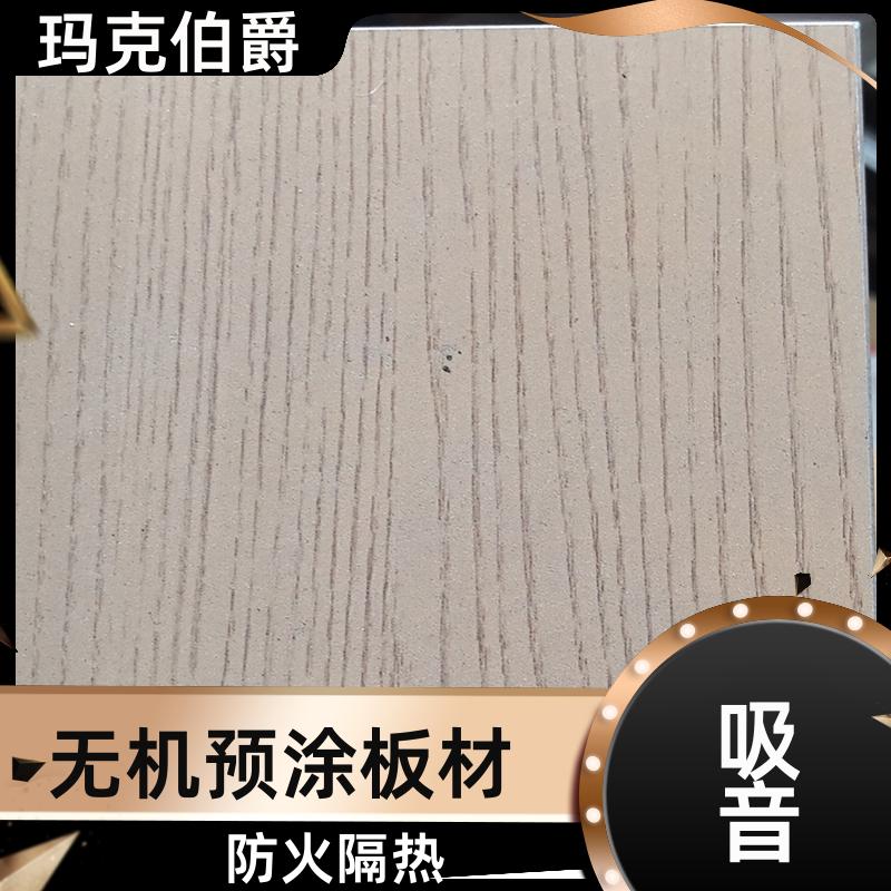 抗倍特板隔断 会议室墙面 防潮防霉 1220*3000*8 背景墙 玛克伯爵