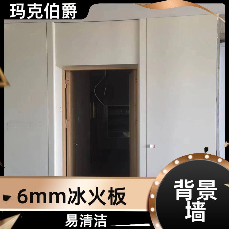内墙冰火板 幼儿园吊顶 防水隔热 1220*3000*8 装修 玛克伯爵