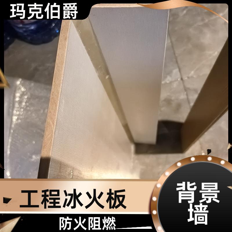 玛克伯爵 木饰面板 医院墙体 高密度 1220*2440*8 吸音