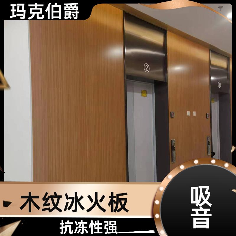 玛克伯爵 抗菌板 手术室护墙 易清洁 1220*2440*8 装修