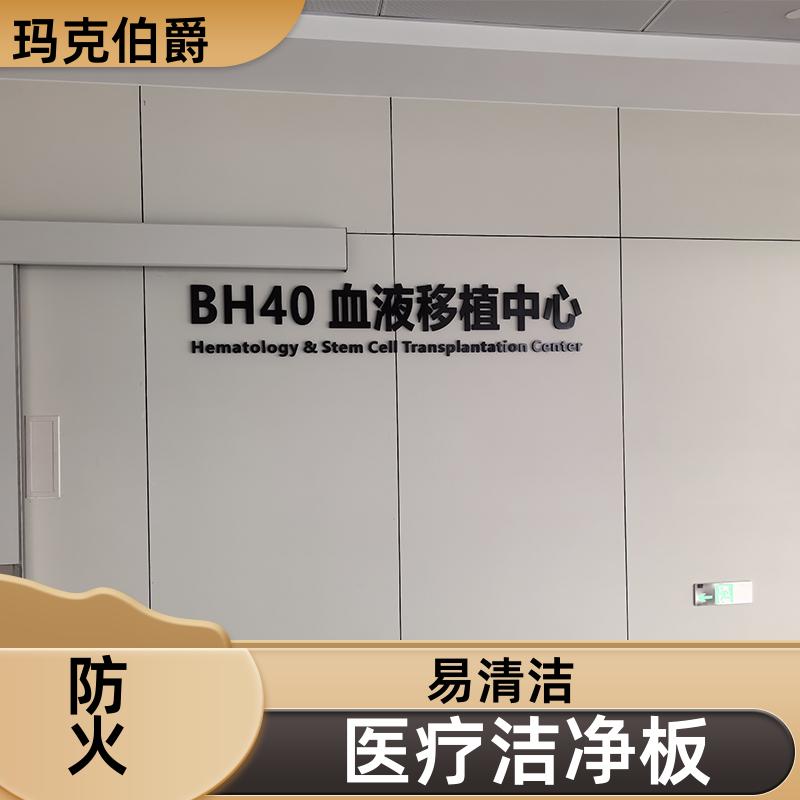 玛克伯爵 6mm冰火板 诊室墙壁吊顶 防火阻燃 1220*2440*8 吸音