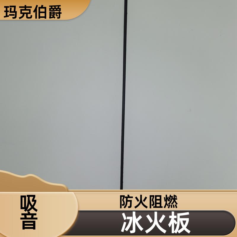 玛克伯爵 抗倍特板隔断 手术室吊顶 防火阻燃 1220*3000*6 背景墙