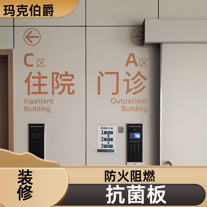 玛克伯爵 冰火板 舞蹈教室 防潮防霉 1220*3000*8 装修