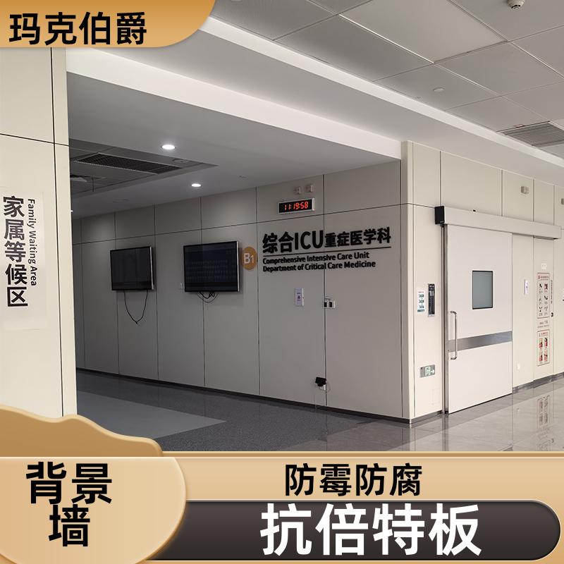 白色冰火板 办公室墙面 耐酸碱 1220*3000*8 背景墙 玛克伯爵