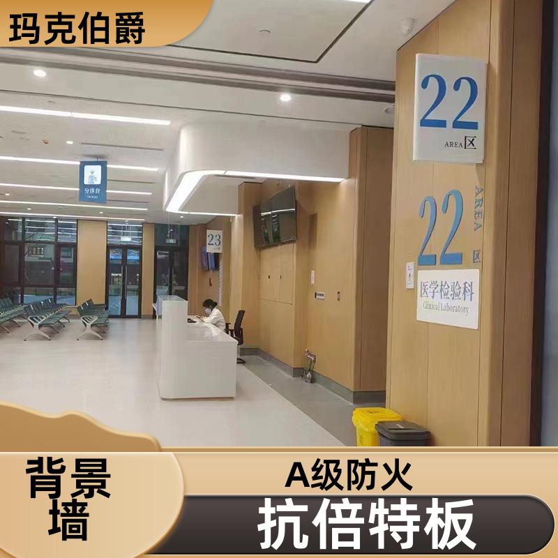 玛克伯爵 岩棉冰火板 幼儿园吊顶 耐酸碱 1220*2440*8 装修