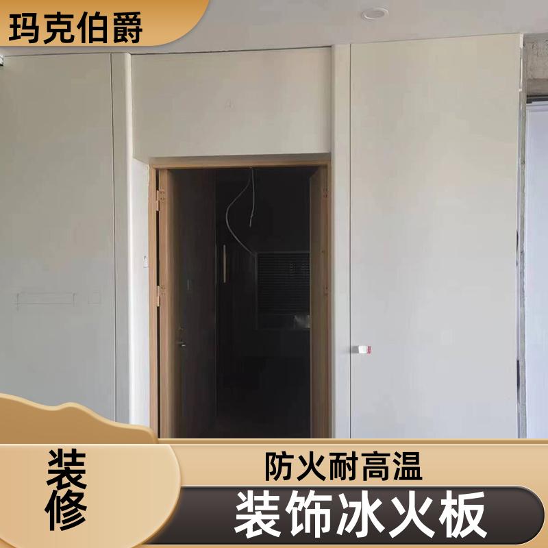 厕所隔断板 医院走廊 易清洁 1220*3000*8 吸音 玛克伯爵