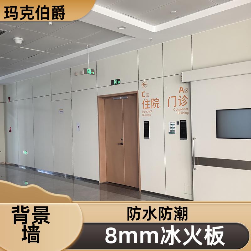 玛克伯爵 冰火板基材 舞蹈教室 防火阻燃 1220*3000*6 装修