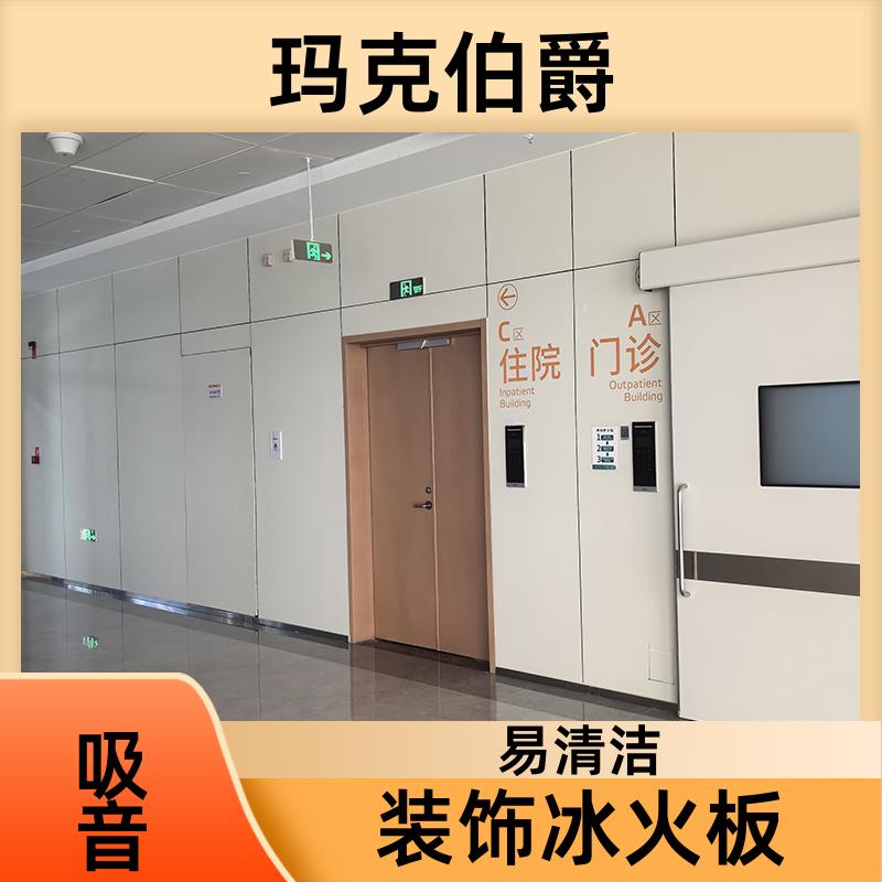 玛克伯爵 抗倍特挂墙板 医院走廊 易清洁 1220*3000*8 装修