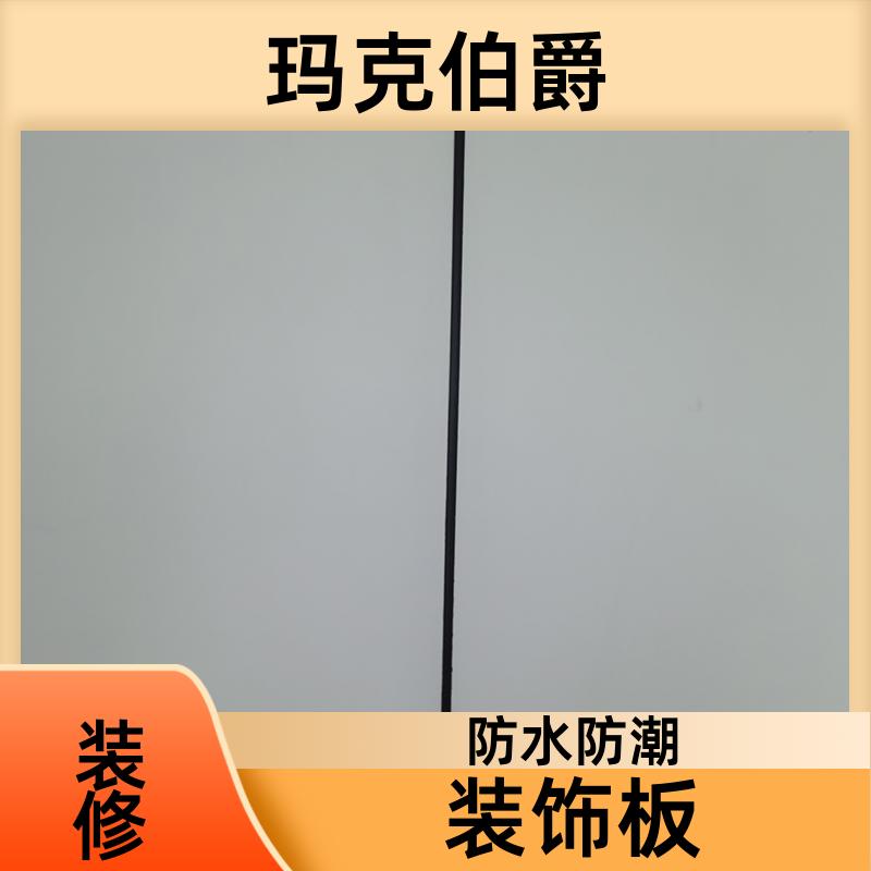 A级冰火板 酒店客房 易清洁 1220*3000*6 背景墙 玛克伯爵