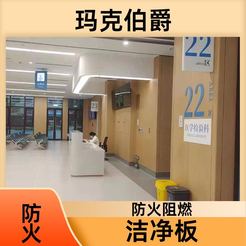工程冰火板 学校教室 防潮防霉 1220*2440*8 吸音 玛克伯爵