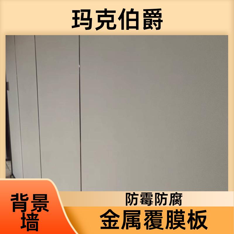 医疗冰火板 幼儿园吊顶 防火阻燃 1220*3000*6 吸音 玛克伯爵