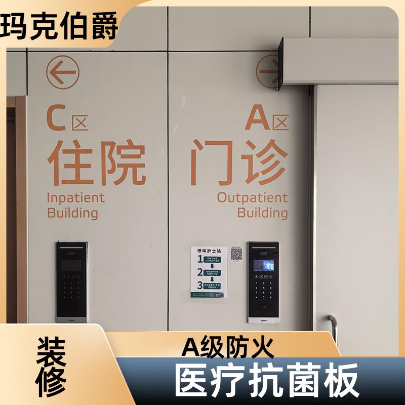 6mm冰火板 学校教室 防潮防霉 1220*2440*8 吸音 玛克伯爵