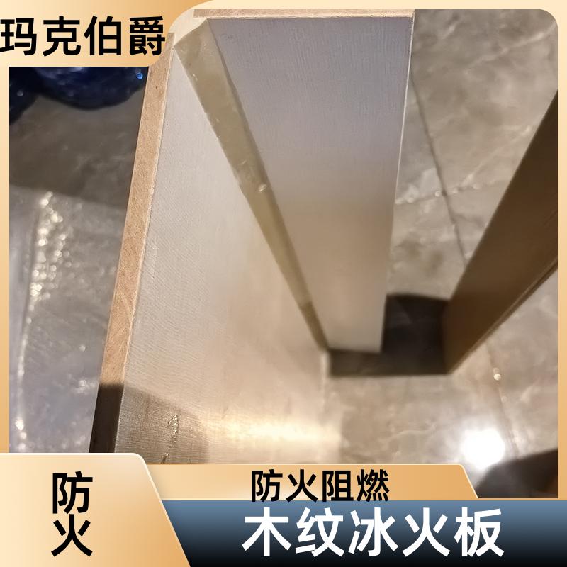 玛克伯爵 纯色冰火板 会议室墙面 高密度 1220*2440*8 背景墙
