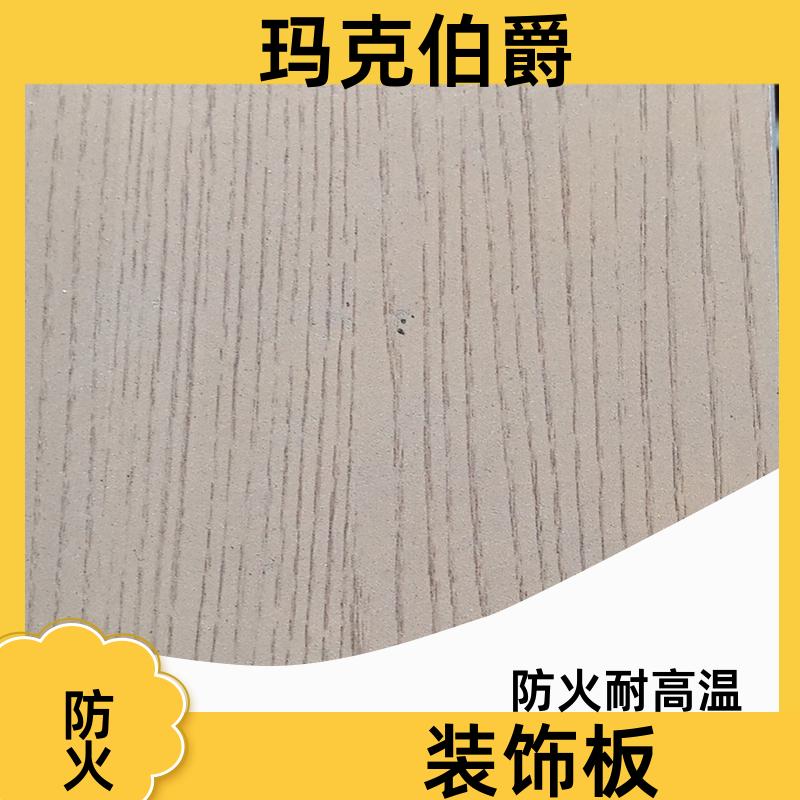 抗倍特二代板 办公室走廊 防潮防霉 1220*2440*6 装修 玛克伯爵