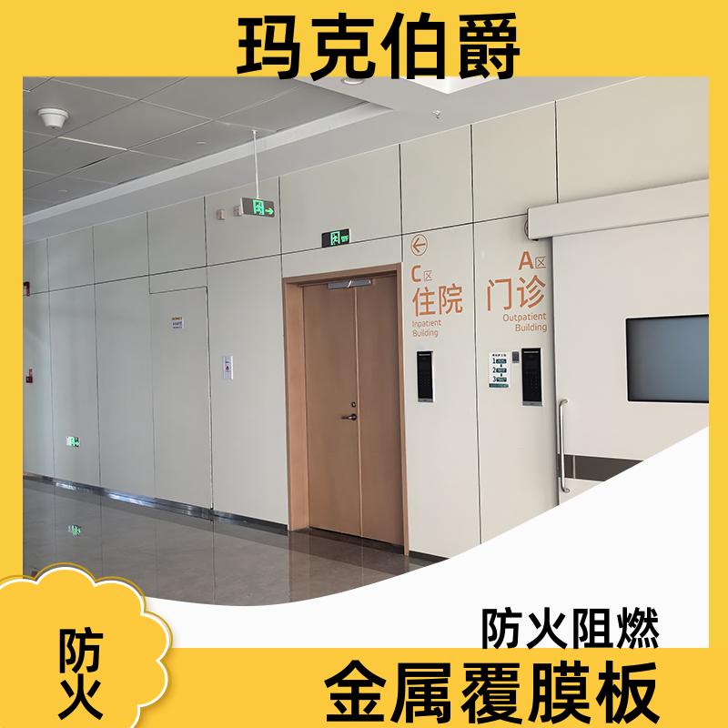无机预涂冰火板 手术室吊顶 防火阻燃 1220*3000*8 背景墙 玛克伯爵